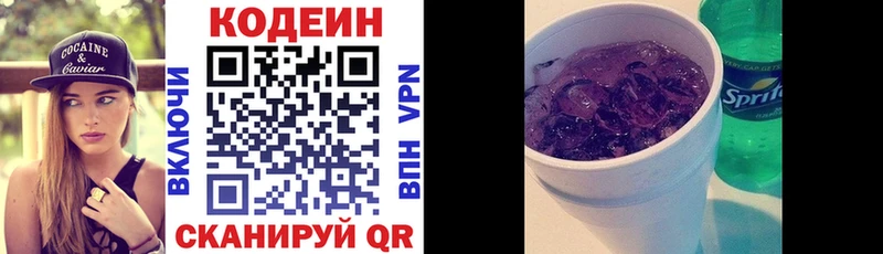 Кодеин напиток Lean (лин)  гидра ССЫЛКА  Тейково 