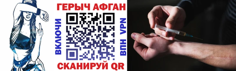 ГЕРОИН Афган  Тейково 