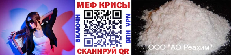 Меф мяу мяу  Тейково 