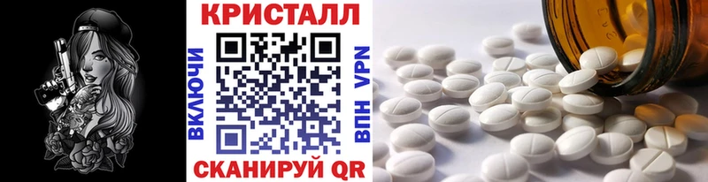 МЕТАМФЕТАМИН кристалл  Тейково 