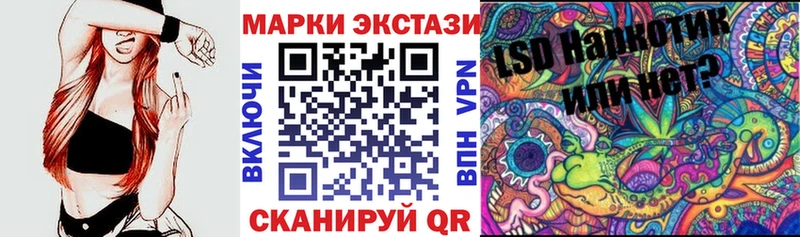 Марки 25I-NBOMe 1,8мг  Тейково 